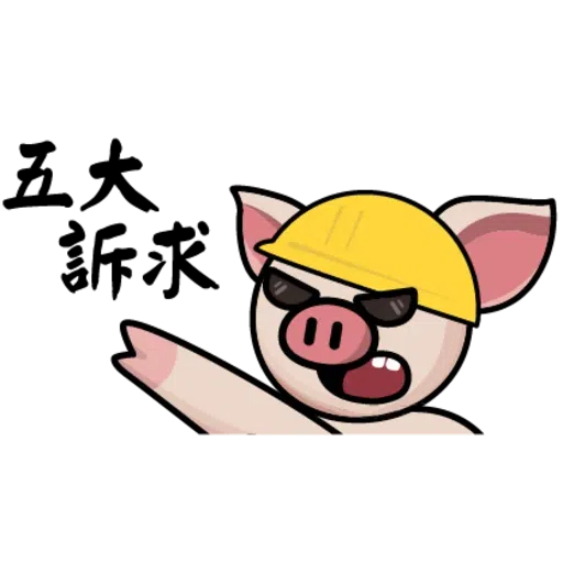 Lin pig - Sticker 15