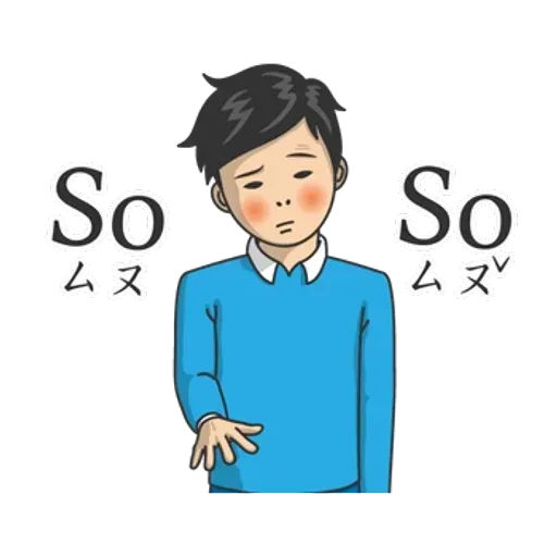 小學課本的逆襲 - 國際注音版 - Sticker 12