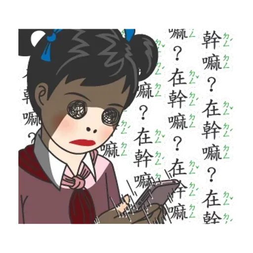小學課本的逆襲 - 國際注音版 - Sticker 18