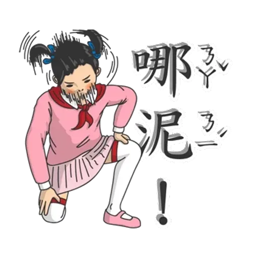 小學課本的逆襲 - 國際注音版 - Sticker 21