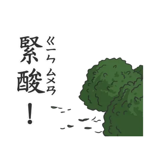 小學課本的逆襲 - 國際注音版 - Sticker 23