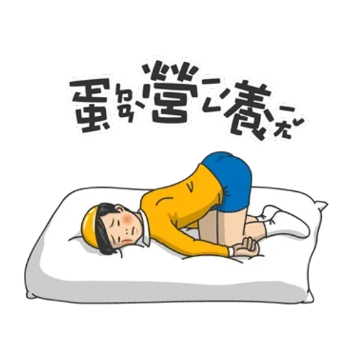 小學課本的逆襲 - 國際注音版 - Sticker 16