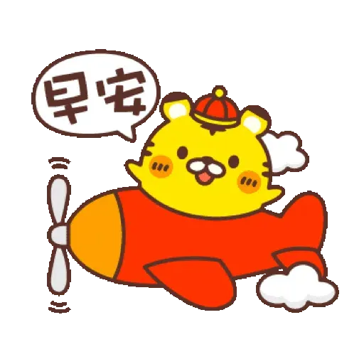 ☆動畫☆新年&新春開運小虎 2022 (新年, CNY) GIF* - Sticker 17