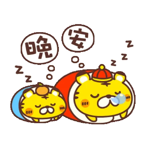 ☆動畫☆新年&新春開運小虎 2022 (新年, CNY) GIF* - Sticker 20