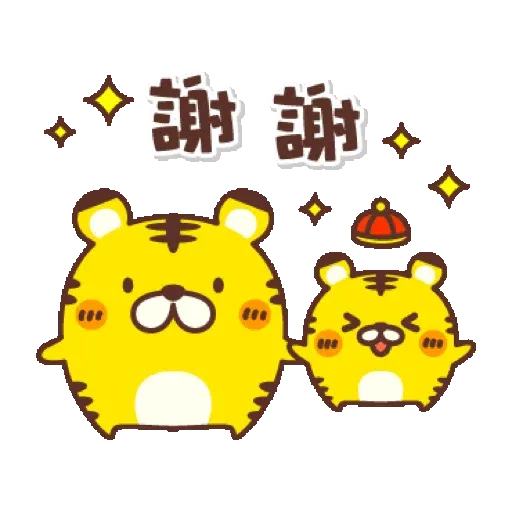 ☆動畫☆新年&新春開運小虎 2022 (新年, CNY) GIF* - Sticker 23
