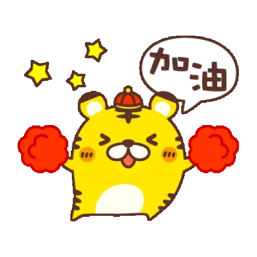 ☆動畫☆新年&新春開運小虎 2022 (新年, CNY) GIF* - Sticker 18