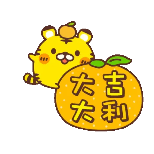 ☆動畫☆新年&新春開運小虎 2022 (新年, CNY) GIF* - Sticker 10