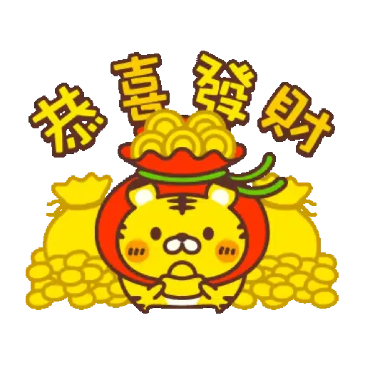 ☆動畫☆新年&新春開運小虎 2022 (新年, CNY) GIF* - Sticker 11