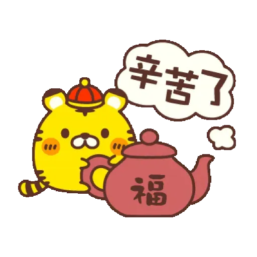 ☆動畫☆新年&新春開運小虎 2022 (新年, CNY) GIF* - Sticker 19