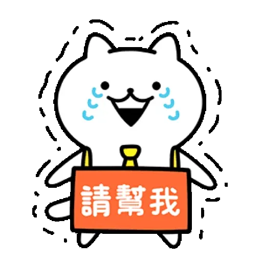 熱力四射！！娪莎姬 工作2 (Usagyuuun, 新年, CNY) GIF* - Sticker 20
