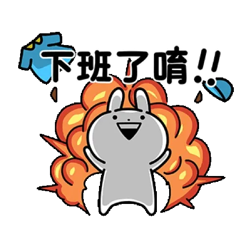 熱力四射！！娪莎姬 工作2 (Usagyuuun, 新年, CNY) GIF* - Sticker 15