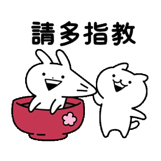 熱力四射！！娪莎姬 工作2 (Usagyuuun, 新年, CNY) GIF* - Sticker 24