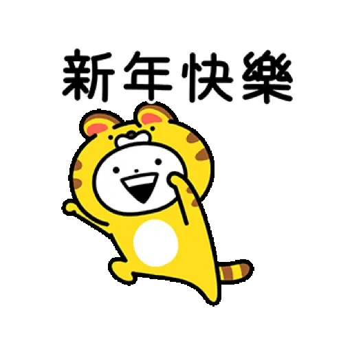 熱力四射！！娪莎姬 工作2 (Usagyuuun, 新年, CNY) GIF* - Sticker 23