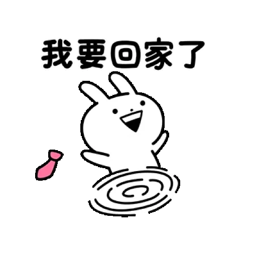 熱力四射！！娪莎姬 工作2 (Usagyuuun, 新年, CNY) GIF* - Sticker 16