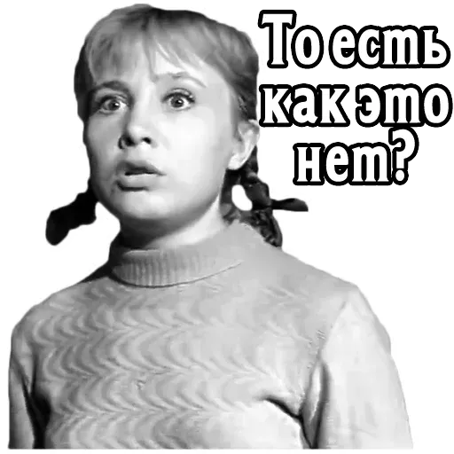 Девчата - Sticker 11
