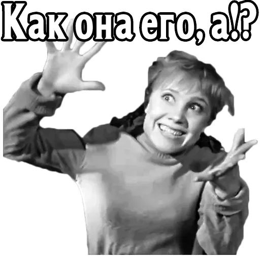 Девчата - Sticker 9