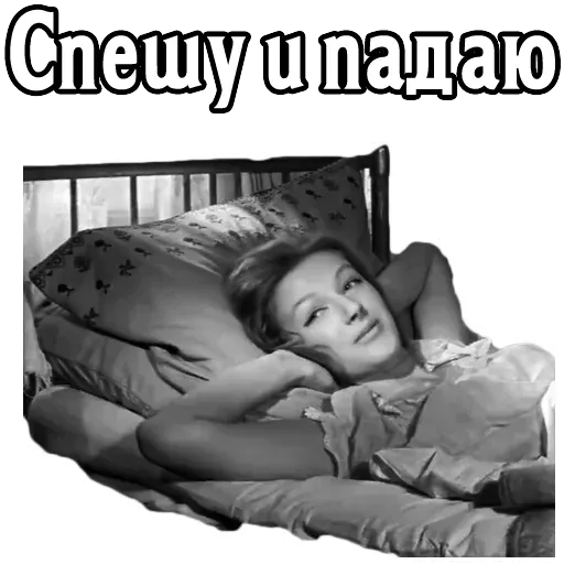 Девчата - Sticker 10