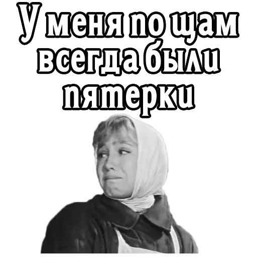 Девчата - Sticker 15