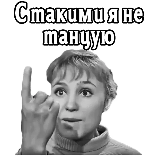Девчата - Sticker 16