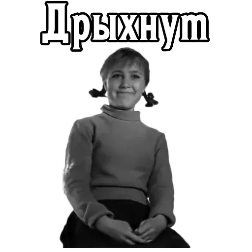 Девчата - Sticker 24