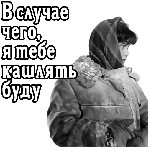 Девчата - Sticker 13
