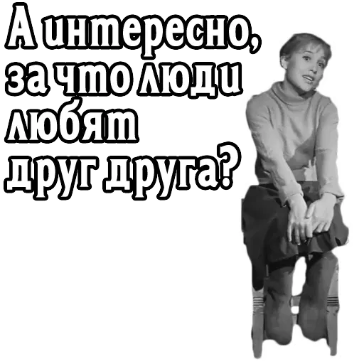 Девчата - Sticker 12
