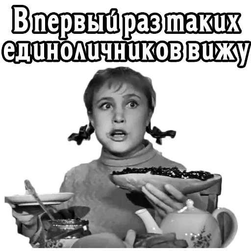 Девчата - Sticker 19