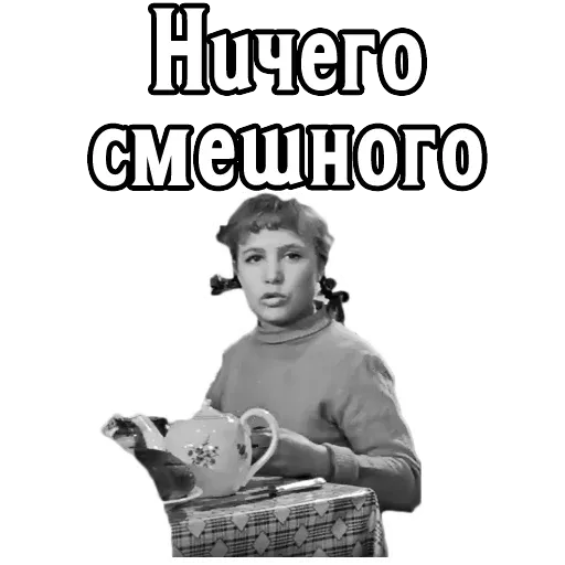 Девчата - Sticker 23