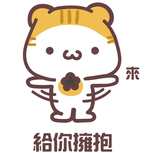 Meow家族與月巴豬仔 - Sticker 18