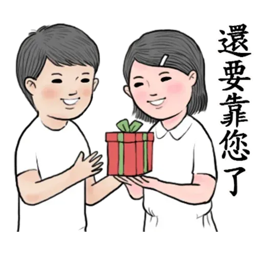 冬令進補2 - Sticker 9