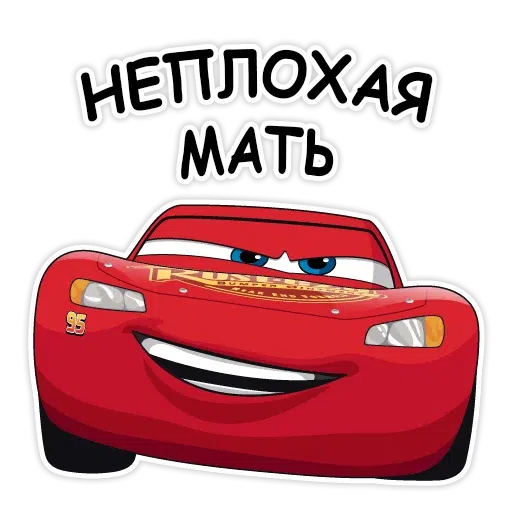 тачки хуячки - Sticker 9