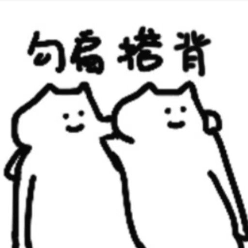 🐱 - Sticker 12