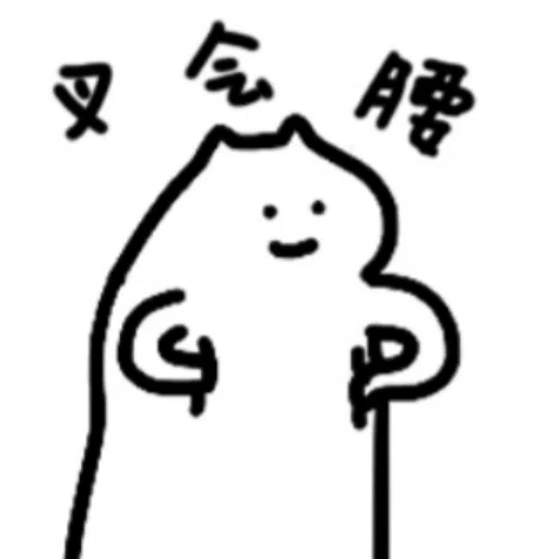 🐱 - Sticker 15