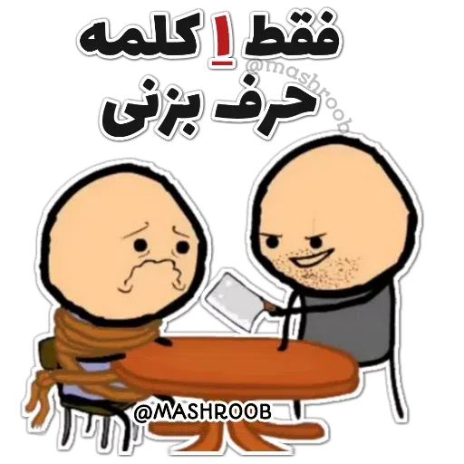 Amoo mahdi - Sticker 19