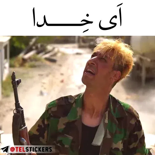 Amoo mahdi - Sticker 17