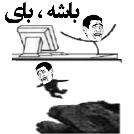 Amoo mahdi - Sticker 23