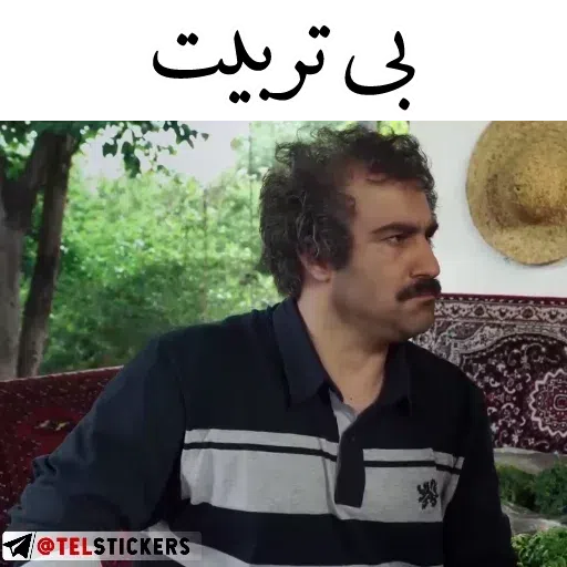Amoo mahdi - Sticker 16