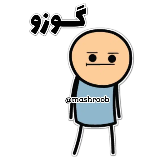 Amoo mahdi - Sticker 20