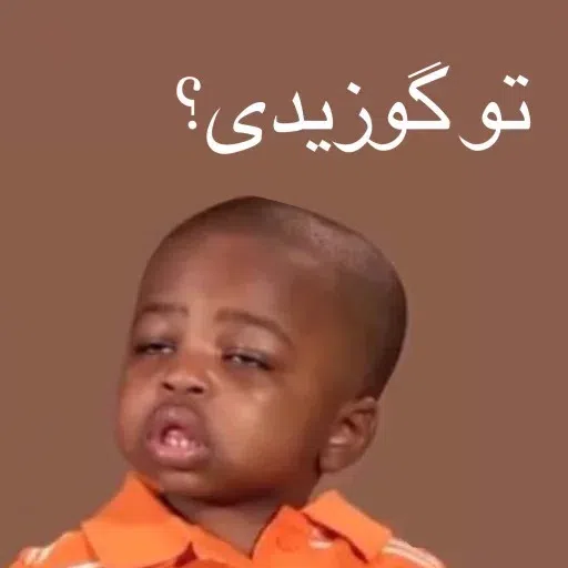 Amoo mahdi - Sticker 26