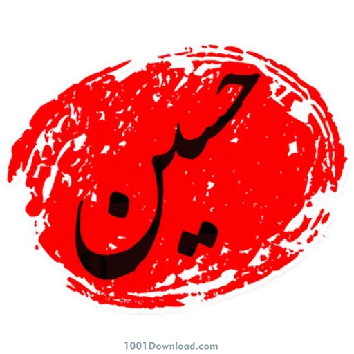 R - Sticker 20