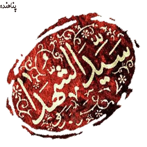 R - Sticker 12