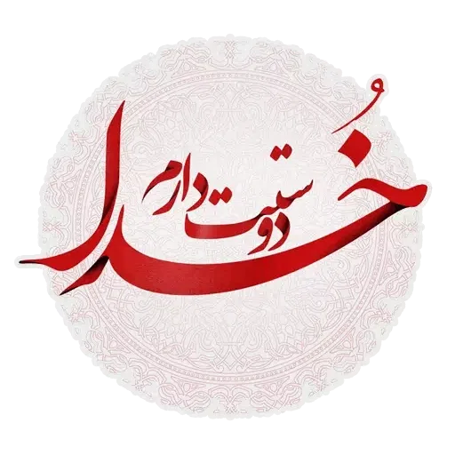 R - Sticker 23