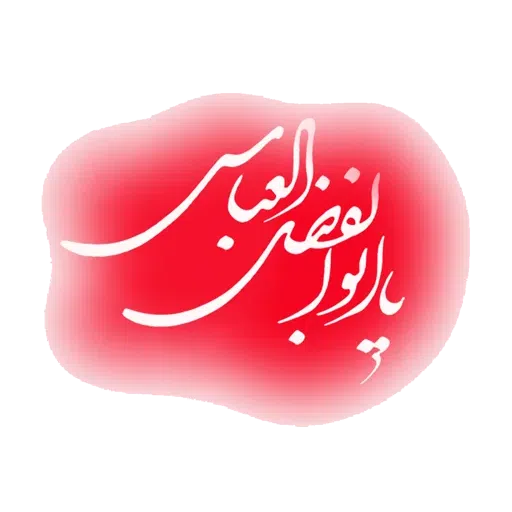 R - Sticker 21