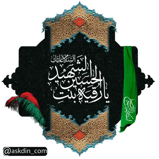 R - Sticker 10