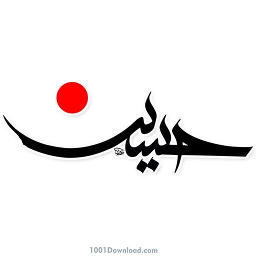 R - Sticker 17
