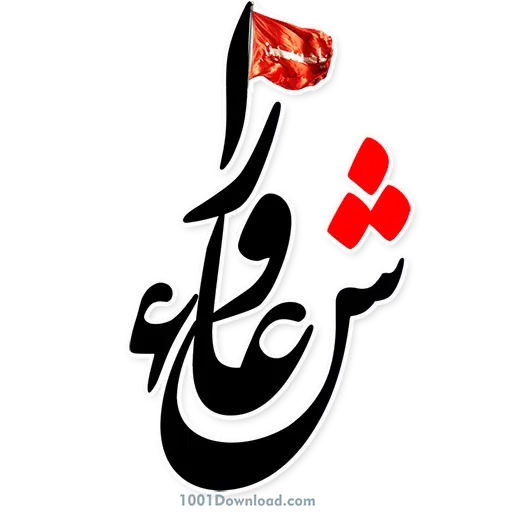 R - Sticker 18