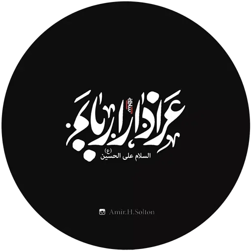 R - Sticker 29
