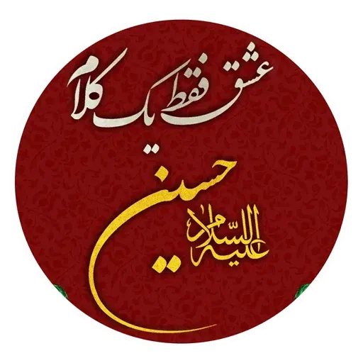 R - Sticker 24