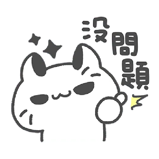 Akunya and Maonya's You can do it! - Sticker 20