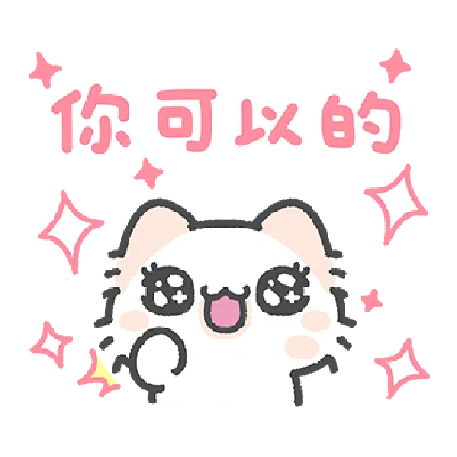 Akunya and Maonya's You can do it! - Sticker 13